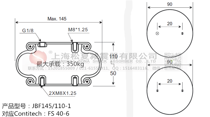 JBF145/110-1橡膠<a href='http://www.xkskcnc.com/' target='_blank'><u>空氣彈簧</u></a>