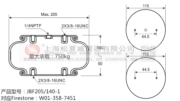 JBF205/140-1橡膠<a href='http://www.xkskcnc.com/' target='_blank'><u>空氣彈簧</u></a>