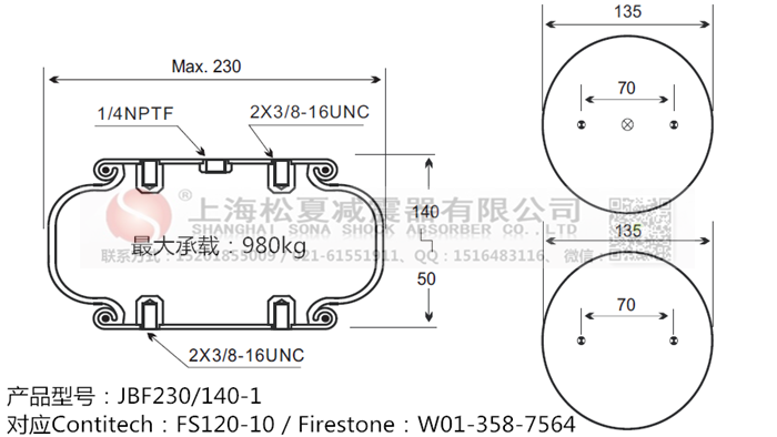 JBF230/140-1橡膠<a href='http://www.xkskcnc.com/' target='_blank'><u>空氣彈簧</u></a>