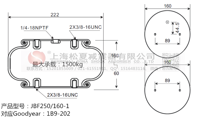 JBF250/160-1橡膠<a href='http://www.xkskcnc.com/' target='_blank'><u>空氣彈簧</u></a>