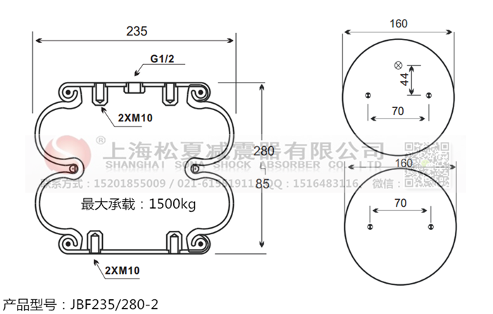 JBF235/280-2橡膠<a href='http://www.xkskcnc.com/' target='_blank'><u>空氣彈簧</u></a>