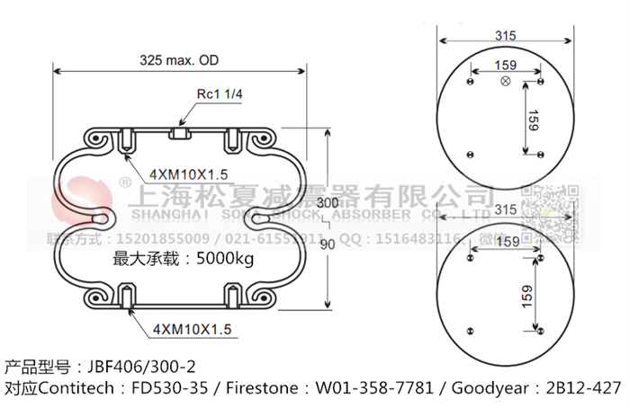 JBF406/300-2橡膠<a href='http://www.xkskcnc.com/' target='_blank'><u>空氣彈簧</u></a>
