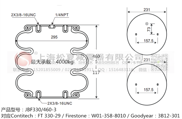 JBF330/460-3橡膠<a href='http://www.xkskcnc.com/' target='_blank'><u>空氣彈簧</u></a>